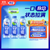 脉动（Mizone）维生素饮料混合装青柠桃子雪柚橘子600ML*15瓶整箱低糖电解质水