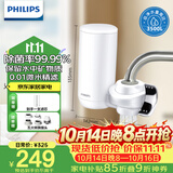 飞利浦（PHILIPS）水龙头净水器家用水龙头前置过滤器 厨房自来水过滤器 超滤龙头滤水器旗舰版AWP3877