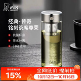 希诺抗菌单层玻璃杯男2026新款茶水分离泡茶杯子节日礼物XN-710L