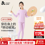 久岁伴小暖皮儿童保暖内衣女童中厚含羊绒蚕丝棉毛衫裤中大童加绒秋衣裤