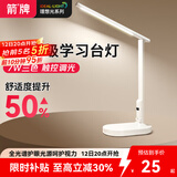 ARROW箭牌照明 学习台灯学生儿童阅读护眼床头工作书桌读写台灯 【特价经典款】4A级专业学习台灯