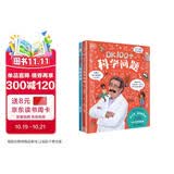 DK100个科学问题DK101个科学实验2册 让孩子爱上科学 中小学生推荐课外阅读课外读物科普启蒙 儿童科普百科全书 高清实拍图鉴 开学季
