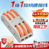 铸固 快速接线端子 电线接头连接器分线器快接头接线端子电线连接卡扣接线柱 三进三出10只装