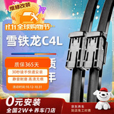 澳匠雪铁龙C4L专用无骨汽车雨刮器雨刷器静音原装尺寸a级胶条