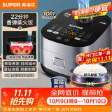 苏泊尔（SUPOR）电饭煲3-4人4升蓝钻小快球釜柴火饭家用不粘锅蒸米饭煮粥锅多功能微压智能电饭锅40FC661