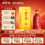 口子窖六年型 兼香型白酒 41度 450ml*1瓶 单瓶装 送礼