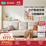 林氏家居北欧现代简约科技布艺沙发【贝母白】S098-C三人