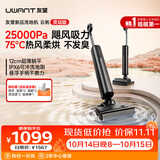 UWANT友望洗地机云帆灵动版【 悬浮手柄25kPa飓风吸力】家用洗拖吸一体扫地机器人吸尘器电动拖把
