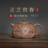 百年利永宜兴紫砂壶纯全手工原矿老段泥灵芝供春壶功夫茶具泡茶壶家用送礼