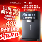 荣事达(Royalstar)管线机制冷制热一体壁挂式直饮水机 家用餐边柜即热式饮水机 自吸式 接下置桶装水 【双水源】搭配净水器&自吸桶装水两用|自行安装