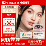 海昌美瞳日抛进口彩色隐形眼镜小直径本命色10片黑色系 空山冷黑300度