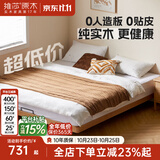 维莎x源氏木语实木悬浮床现代简约无床头床架民宿出租房经济型双人床 原木色1.35*2.0米榻榻米