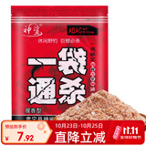 神鲨腥香味鱼饵 钓鱼鱼食综合通杀饵料 野钓鲫鱼草鱼鲤鱼钓鱼饵饲料
