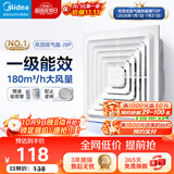 美的（Midea）排气扇卫生间排风扇集成吊顶换气扇一级能效30*30排气扇J9P