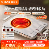 苏泊尔（SUPOR）电陶炉煮茶电磁炉家用新型超薄彩印双环大功率电池炉大面板火锅炒菜围炉煮茶炉C22-CS07