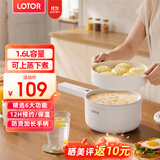 LOTOR电煮锅电炒锅迷你宿舍用煮面泡面电蒸锅电锅一体多功能电热火锅1人2婴儿辅食锅 电炒锅智能蒸笼款-1.6L