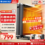 格力（GREE）【速热+无光+无噪】取暖器遥控WIFI家用节能电暖器电暖气速热片轻音电热膜NDYQ-X7025B