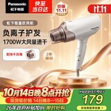 松下（Panasonic）【护发看得见】负离子电吹风机高速大功率不伤发家用低噪速干护发白色EH-WNE6A