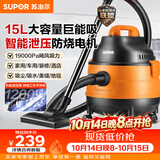 苏泊尔（SUPOR）桶式吸尘器家用强劲大吸力工业吸尘器开荒干湿吹吸尘机15L大容量EVCB-70A节日礼物