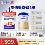 爱他美（Aptamil）卓傲婴儿配方奶粉 1段(0-6月适用) 800g*1罐 进口