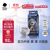 babycare皇室狮子王国弱酸纸尿裤大号L40片(9-14kg)婴儿尿不湿亲肤透气