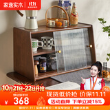 家逸（JIAYI）实木桌面餐边柜餐桌台面收纳柜杯子置物架储物柜碗柜茶边柜置物柜 60cm推拉门胡桃色