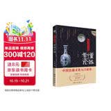 探寻中国文化之美：看懂瓷器