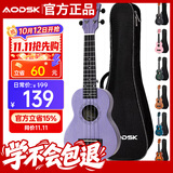 奥德斯克（AODSK）AUS-P06VT尤克里里乌克丽丽学生入门21英寸小吉他星云紫色