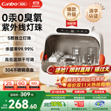康宝奶瓶消毒柜婴儿紫外线奶瓶消毒烘干一体机翻盖式奶瓶消毒器带烘干