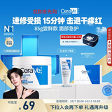 适乐肤（CeraVe）特润C霜85g（保湿补水防干裂干燥男士女士面霜身体乳张凌赫同款）