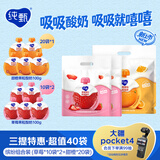 蒙牛纯甄吸吸酸奶「草莓+甜橙果粒」100g*20袋*2提  袋装儿童酸牛奶