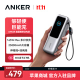 ANKER安克能量舱【LKs推荐】165W自带伸缩线25000mAh充电宝100W华为苹果笔记本手机户外储能