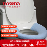 多样屋马桶垫坐垫秋冬坐便垫家用马桶圈通用加厚加大尺寸简约风高档高级 浅蓝 1个1包