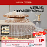 水星家纺床单60支新疆长绒棉柔滑贡缎100%棉A类床裙床罩适用1.5米床咖