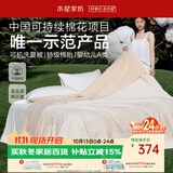 水星家纺空调被子夏凉被100%新疆棉花被纯棉被可机洗夏被约1斤棉200x230cm