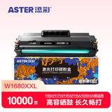 添彩适用惠普W1680A硒鼓116w硒鼓117W 115W硒鼓hp168A粉盒105 105w 115a 117w墨盒105A 115NW打印机硒鼓 加大容量