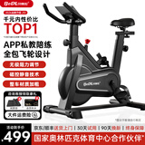 贝德拉 BEDL动感单车家用智能游戏APP健身车运动器材室内安静低音脚踏自行车 【豪华款】磁控阻力/全包飞轮/私教课程