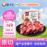 皓月牛肋排4斤 国产原切牛排骨牛小排 炖煮煲汤生鲜牛肉自营 源头直发