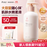 袋鼠妈妈小麦身体乳初秋换季滋润保湿乳霜润肤护手备孕护肤品300g敏肌可用