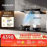 老板【推荐购买顶配E1P】风神E1+L5防爆安全灶静音28大吸力吸排抽油烟机燃气灶套装以旧换新一级能效