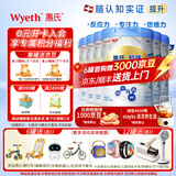 惠氏（Wyeth）「官方授权」S-26铂臻4段儿童配方调制乳粉瑞士进口780g 新包装 6罐