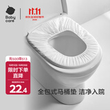 babycare一次性马桶垫产妇旅行孕产妇坐便器垫纸防水便携 6片 5包 【一次性马桶垫30片】