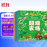 疯狂的迷宫 儿童专注力培养与逻辑思维益智游戏书（全8册）  