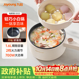 九阳（Joyoung）电煮锅电热锅电蒸锅宿舍小锅电炒锅学生寝室1.6L泡面电火锅多功能锅HG15-G122【蒸笼款】