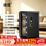迪堡家用保险柜国家3S认证防盗WIFI远程【首选推荐】办公指纹密码电子保险箱小型实心锁栓 45PH5Z1黑色【无内门/支持WIFI远程提醒】