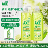 AXE斧头牌青柠芦荟护肤洗洁精1kg*2瓶果蔬安心洗清洁力+50%