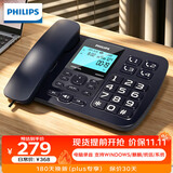 飞利浦（PHILIPS）录音电话机 固定座机 办公家用 接电脑海量存储 智能屏幕拨打支持麒麟统信系统 CORD165L(深海蓝）