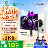 泰坦军团27英寸 Ultra FastIPS 双侧入光技术 2K 425Hz DyDs0.3ms HDR600硬件低蓝光 电竞显示器 仓刀X276T