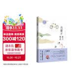 冯骥才散文精选（青少版）名家散文精选 为青少年读者量身打造的经典读本