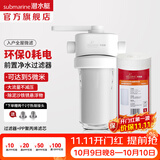 潜水艇（Submarine）前置过滤器大白瓶 天池壶家用净水器 全屋入户自来水净水机大通量 前置净水瓶【天池壶】+PP棉滤芯